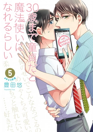 bộ 30 歳まで童貞だと魔法使いになれるらしい 5 - cherry magic! thirty years of virginity can make you a wizard?! - Ảnh 2