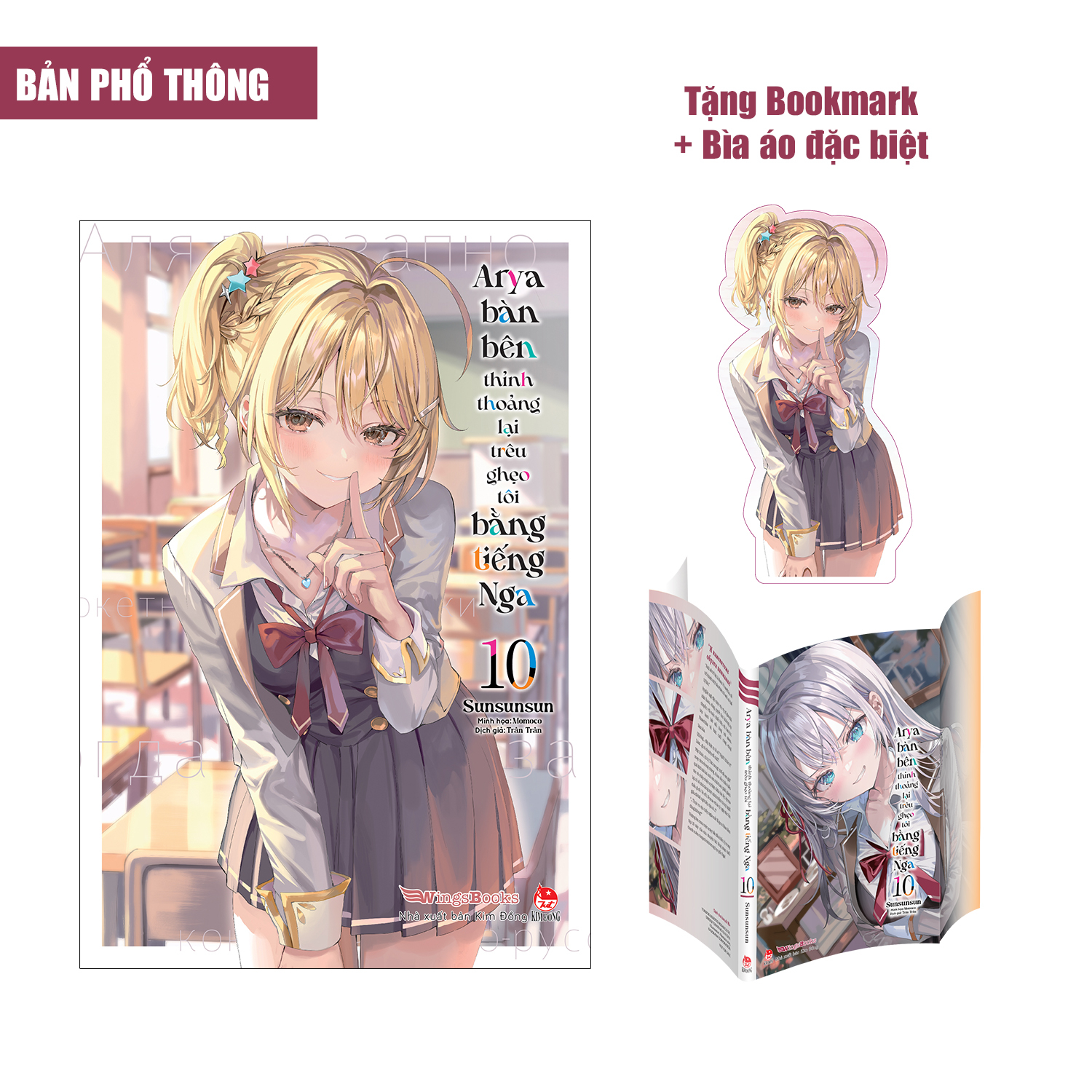 Bộ Arya Bàn Bên Thỉnh Thoảng Lại Trêu Ghẹo Tôi Bằng Tiếng Nga - Tập 10 - Tặng Kèm Bookmark Bế Hình + Bìa Áo Bonus - Ảnh 2