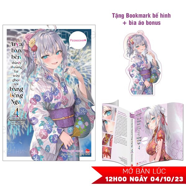 bộ arya bàn bên thỉnh thoảng lại trêu ghẹo tôi bằng tiếng nga - tập 4 - bản phổ thông - tặng kèm bookmark bế hình + bìa áo bonus