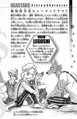 bộ beastars 19 - Ảnh 6