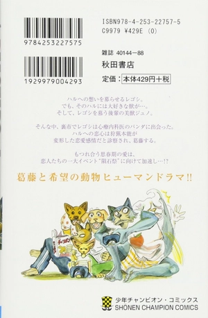 bộ beastars 4 - Ảnh 12