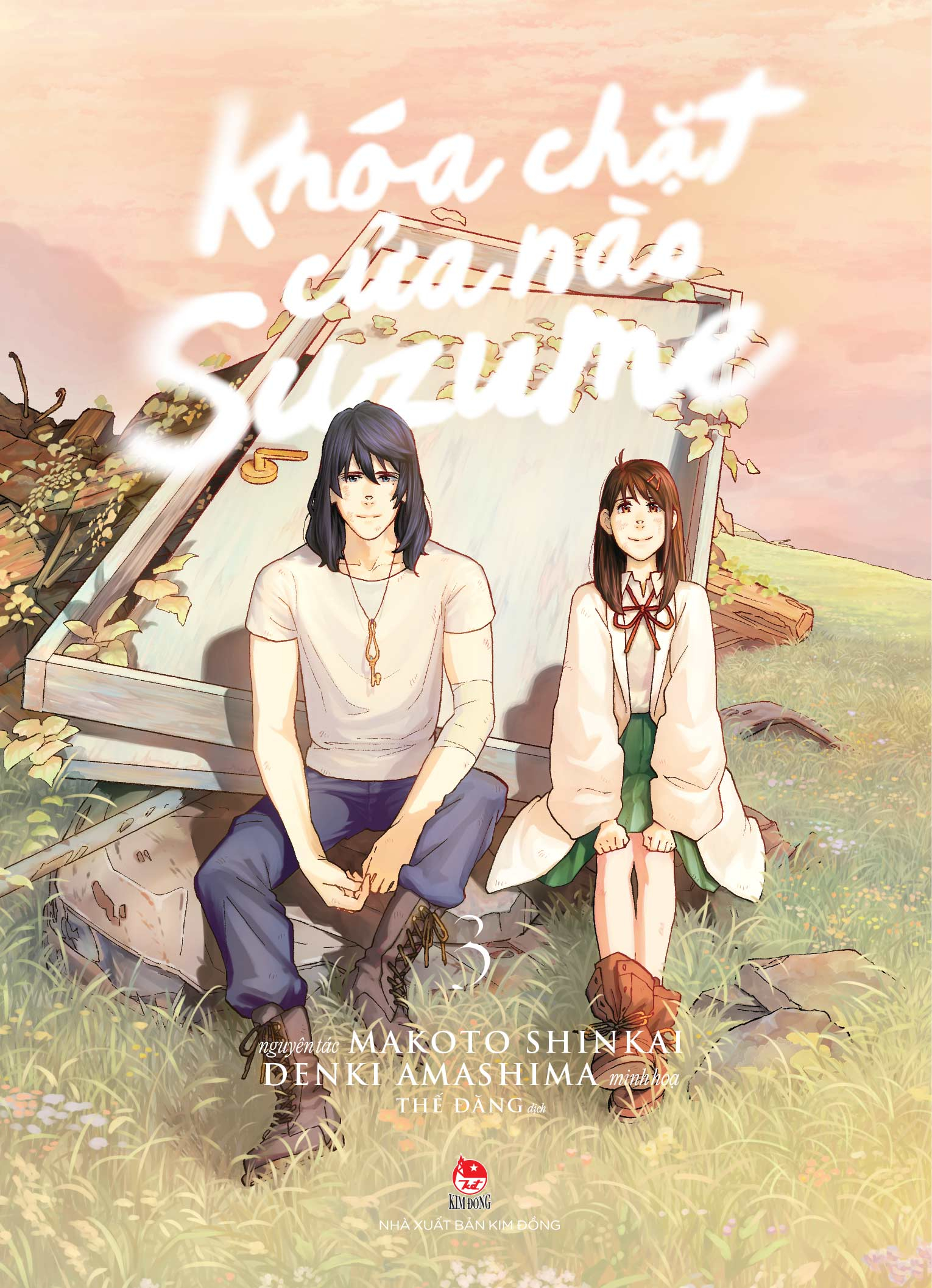 Bộ Bộ Manga - Khóa Chặt Cửa Nào Suzume - Tập 1-3 (Bộ 3 Tập) - Ảnh 4