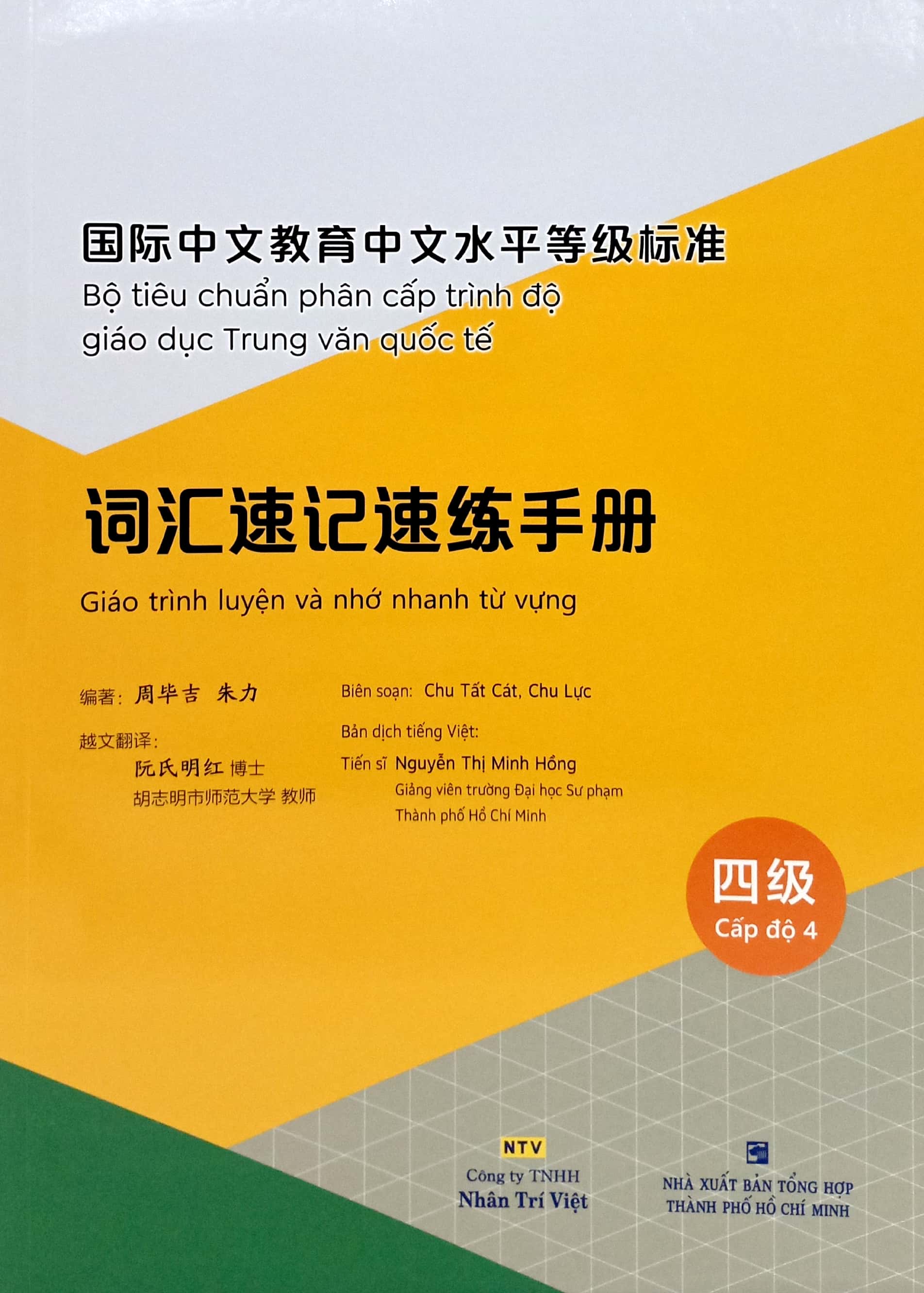 Bo
Bo Tieu Chuan Phan Cap Trinh Do Giao Duc Trung Van Quoc Te - Giao Trinh Luyen Va Nho Nhanh Tu Vung - Cap Do 4 - Ảnh 2