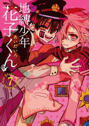 bộ chi baku shounen hanako kun 7 - Ảnh 2
