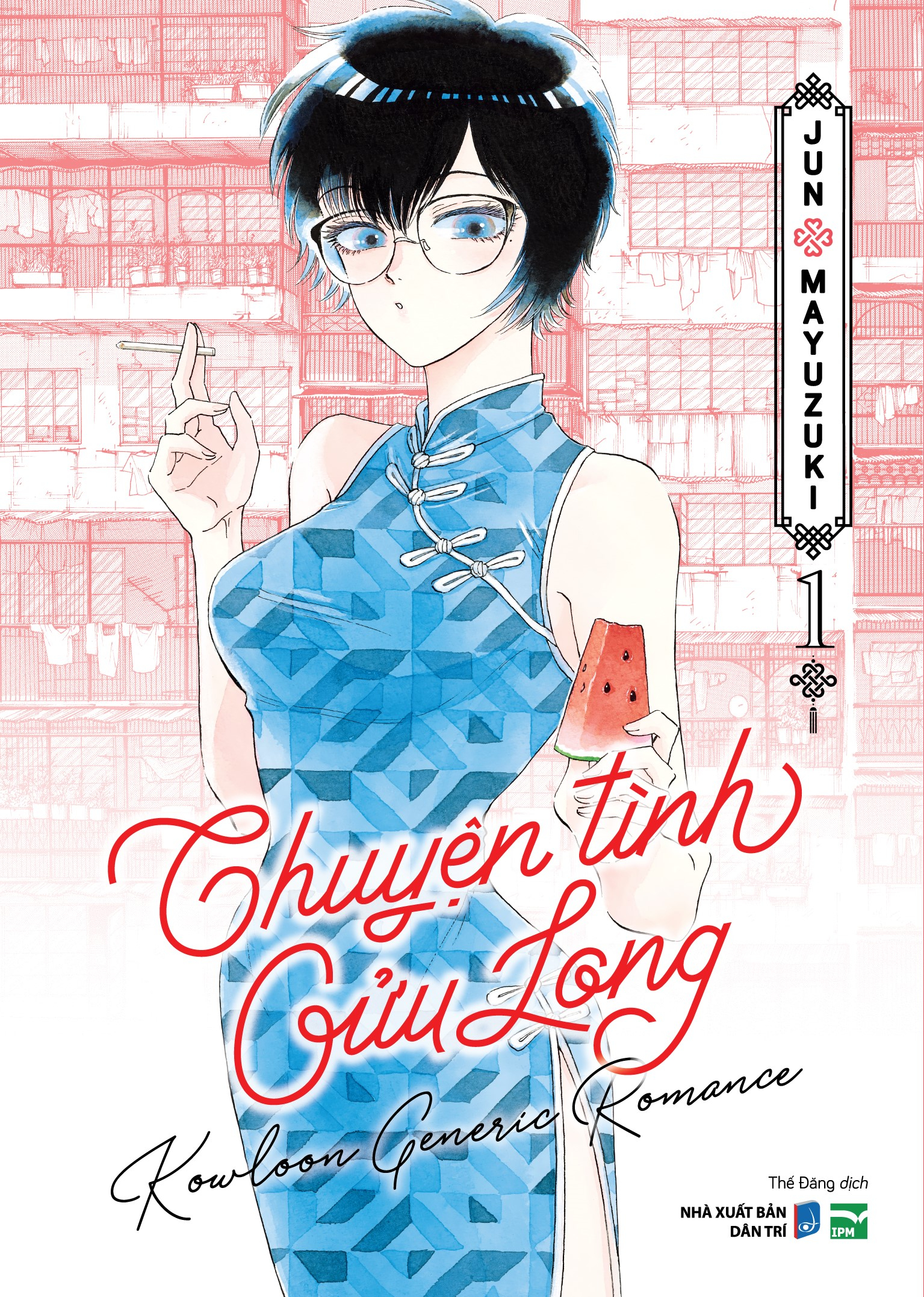 Bộ Chuyện Tình Cửu Long - Tập 1 - Bản Đặc Biệt - Tặng Kèm Bookmark - Ảnh 2