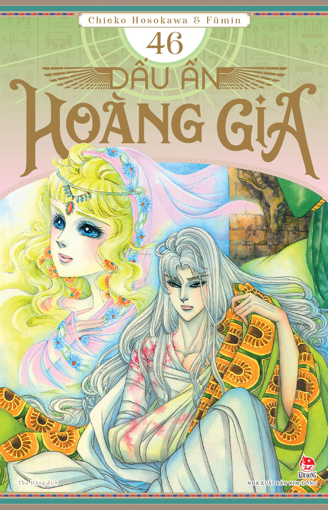 Bộ
						
										
										Dấu Ấn Hoàng Gia - Tập 46 - Tặng Kèm Postcard - Ảnh 3