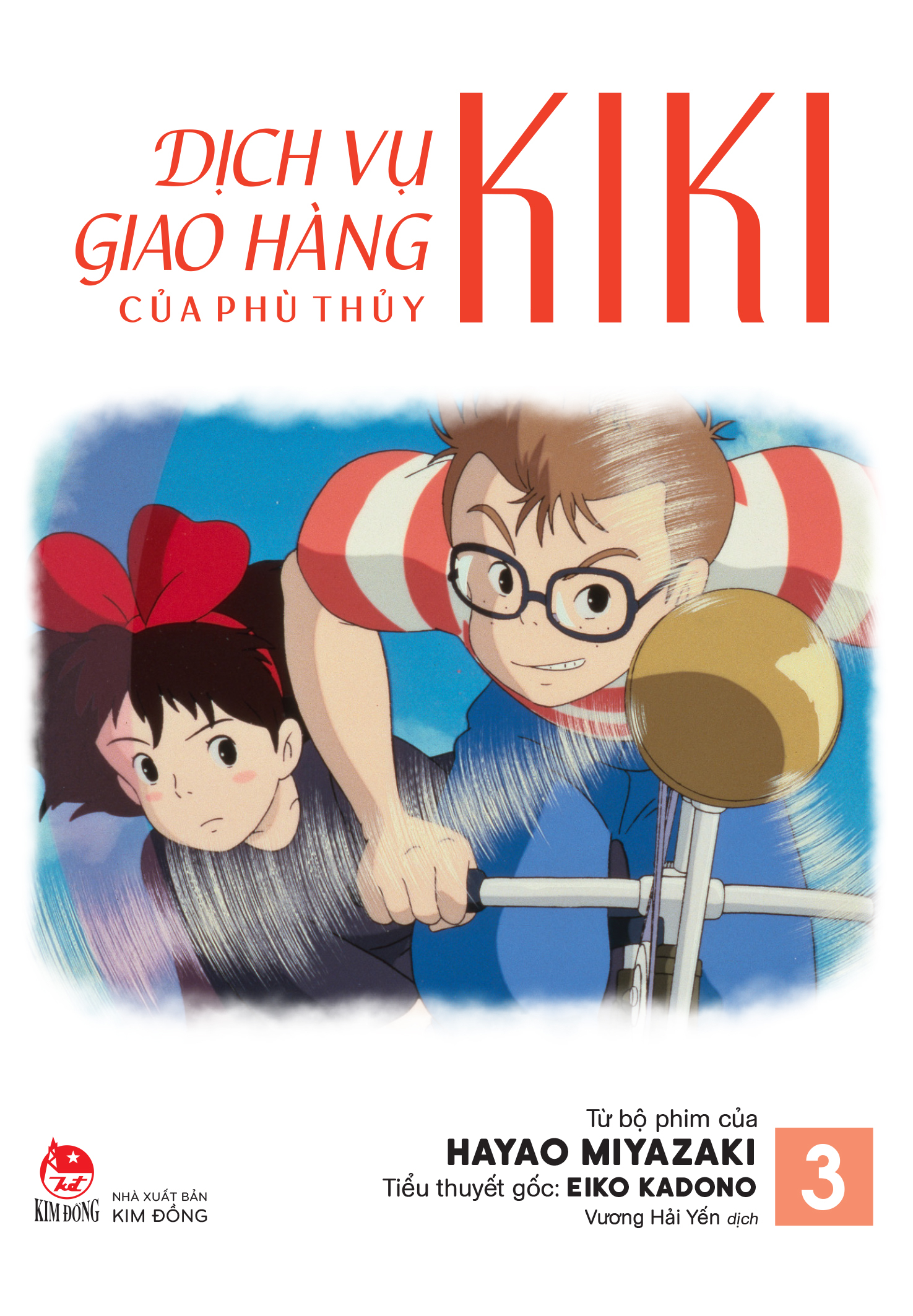 Bộ Dịch Vụ Giao Hàng Của Phù Thủy Kiki - Truyện Tranh Màu - Tập 3 - Tặng Kèm 2 Filmstrip - Ảnh 3