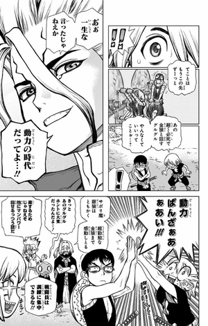 bộ dr.stone 7 (ジャンプコミックス) - Ảnh 10