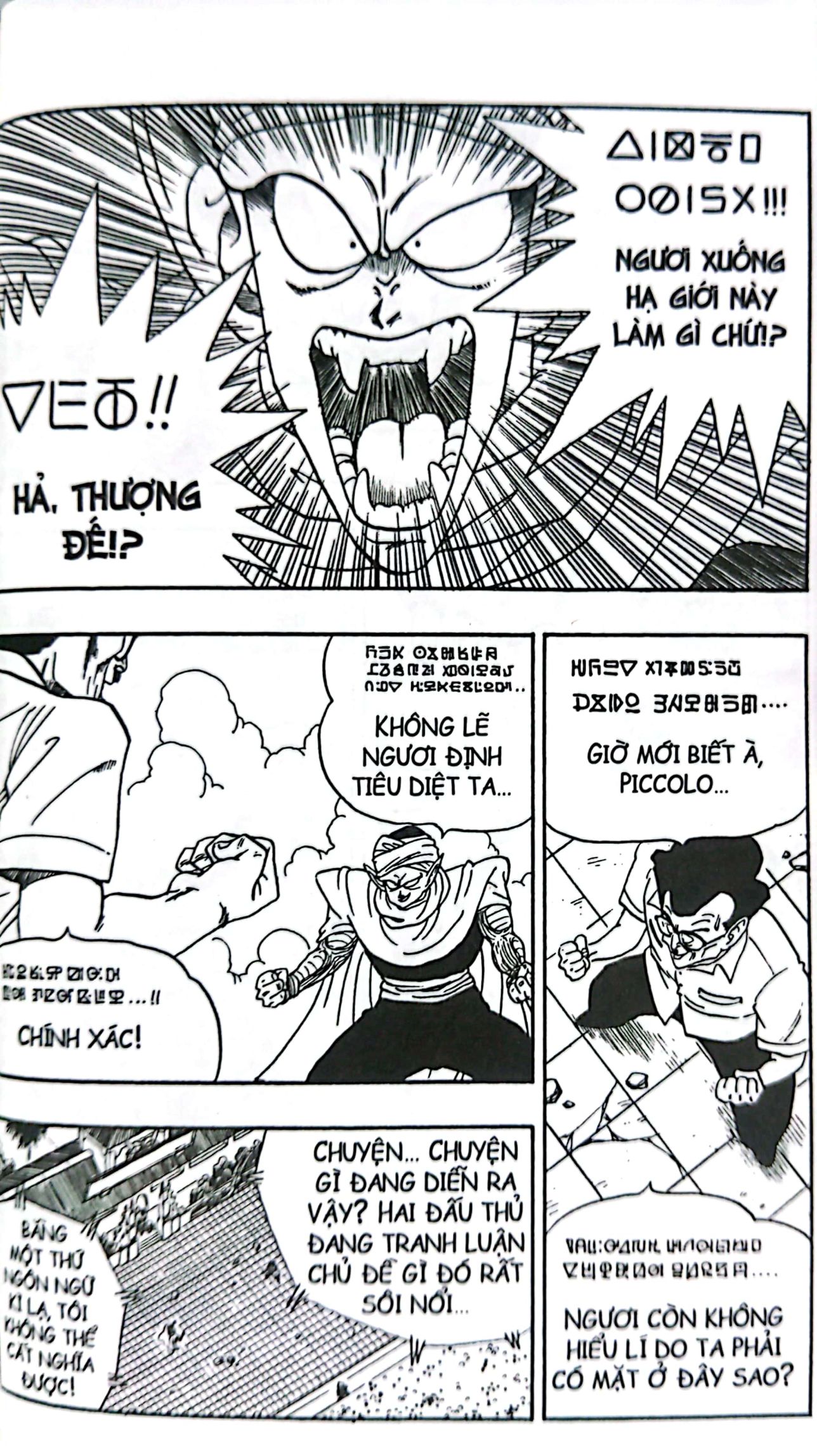 bộ dragon ball - 7 viên ngọc rồng - tập 16 - kì phùng địch thủ (tái bản 2022) - Ảnh 6