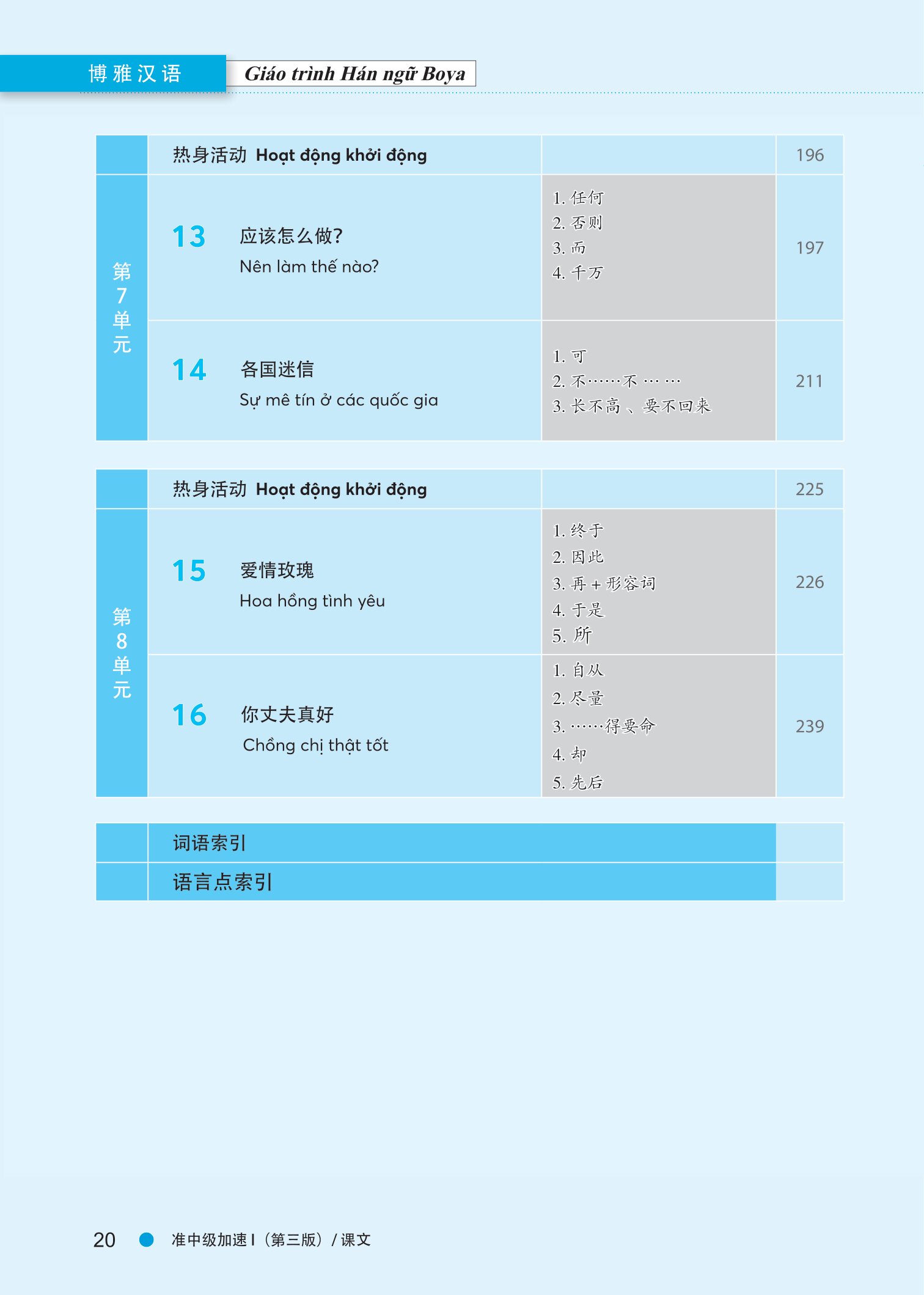 Bộ Giáo Trình Hán Ngữ Boya - Trung Cấp 1 - Tập 1 - Sách Bài Tập Kèm Đáp Án (Phiên Bản 3) - Ảnh 9