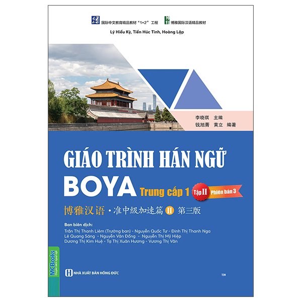 Bộ Giáo Trình Hán Ngữ Boya - Trung Cấp 1 - Tập 2 - Sách Bài Tập Kèm Đáp Án (Phiên Bản 3) - Ảnh 18