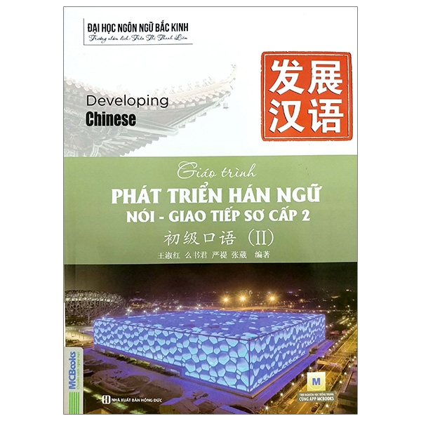 Bộ Giáo Trình Phát Triển Hán Ngữ - Đọc Trung Cấp 1 - Ảnh 17