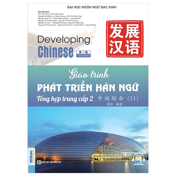 Bộ Giáo Trình Phát Triển Hán Ngữ - Nghe Trung Cấp 2 - Ảnh 21
