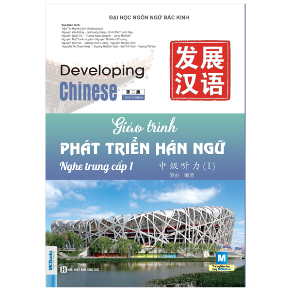 Bộ Giáo Trình Phát Triển Hán Ngữ - Nói-Giao Tiếp Sơ Cấp 2 (Tái bản 2023) - Ảnh 24