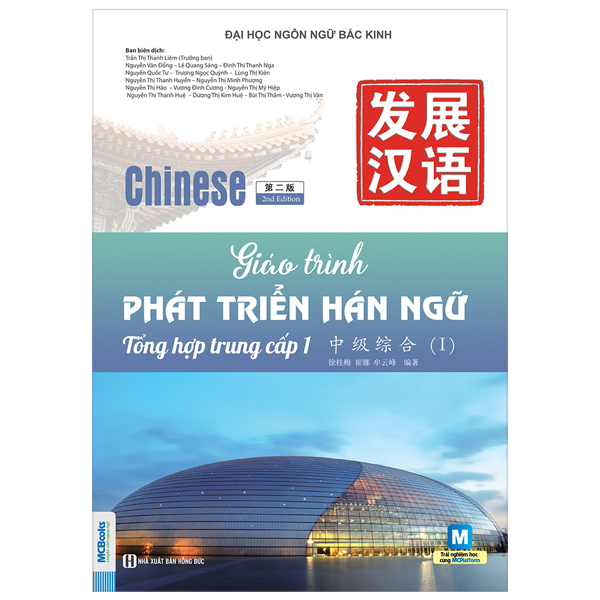 Bộ Giáo Trình Phát Triển Hán Ngữ - Nói-Giao Tiếp Trung Cấp 2 - Ảnh 12