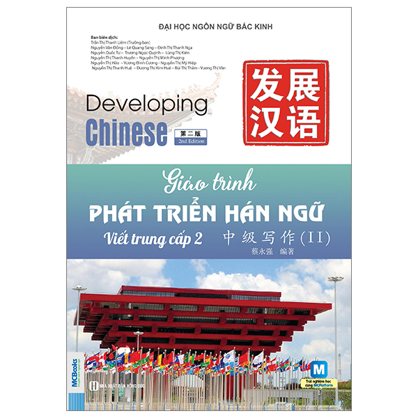 Bộ Giáo Trình Phát Triển Hán Ngữ - Tổng Hợp Trung Cấp 1 - Ảnh 19