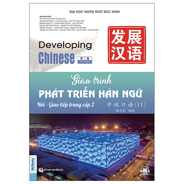 Bộ Giáo Trình Phát Triển Hán Ngữ - Viết Trung Cấp 1 - Ảnh 26