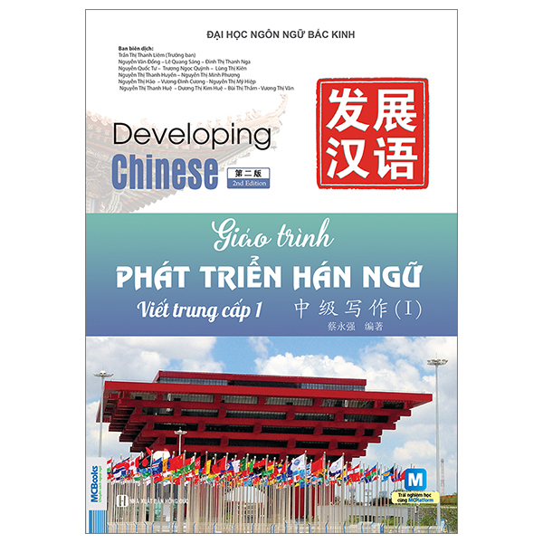 Bộ Giáo Trình Phát Triển Hán Ngữ - Viết Trung Cấp 2 - Ảnh 20