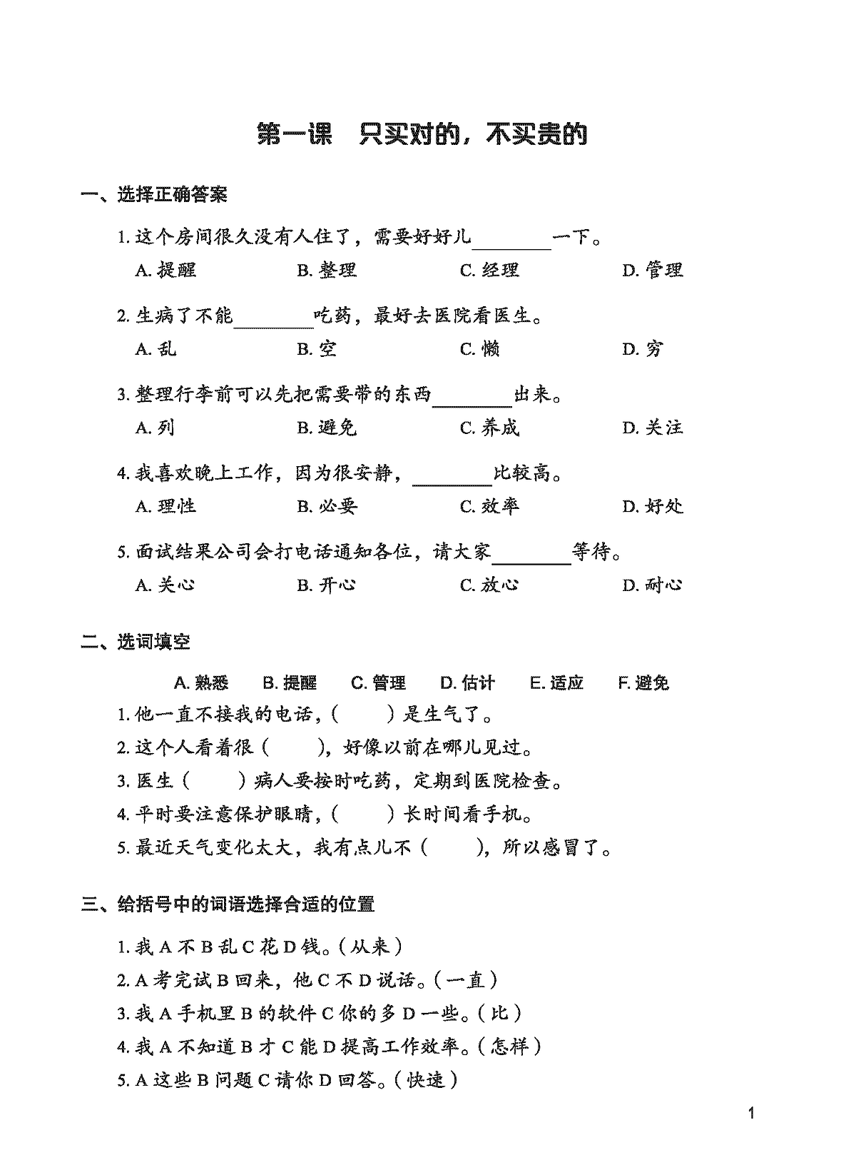 Bo
Giao Trinh Tieng Trung Tang Cuong - Sach Bai Tap Tong Hop - Quyen 4/6 - Ảnh 5