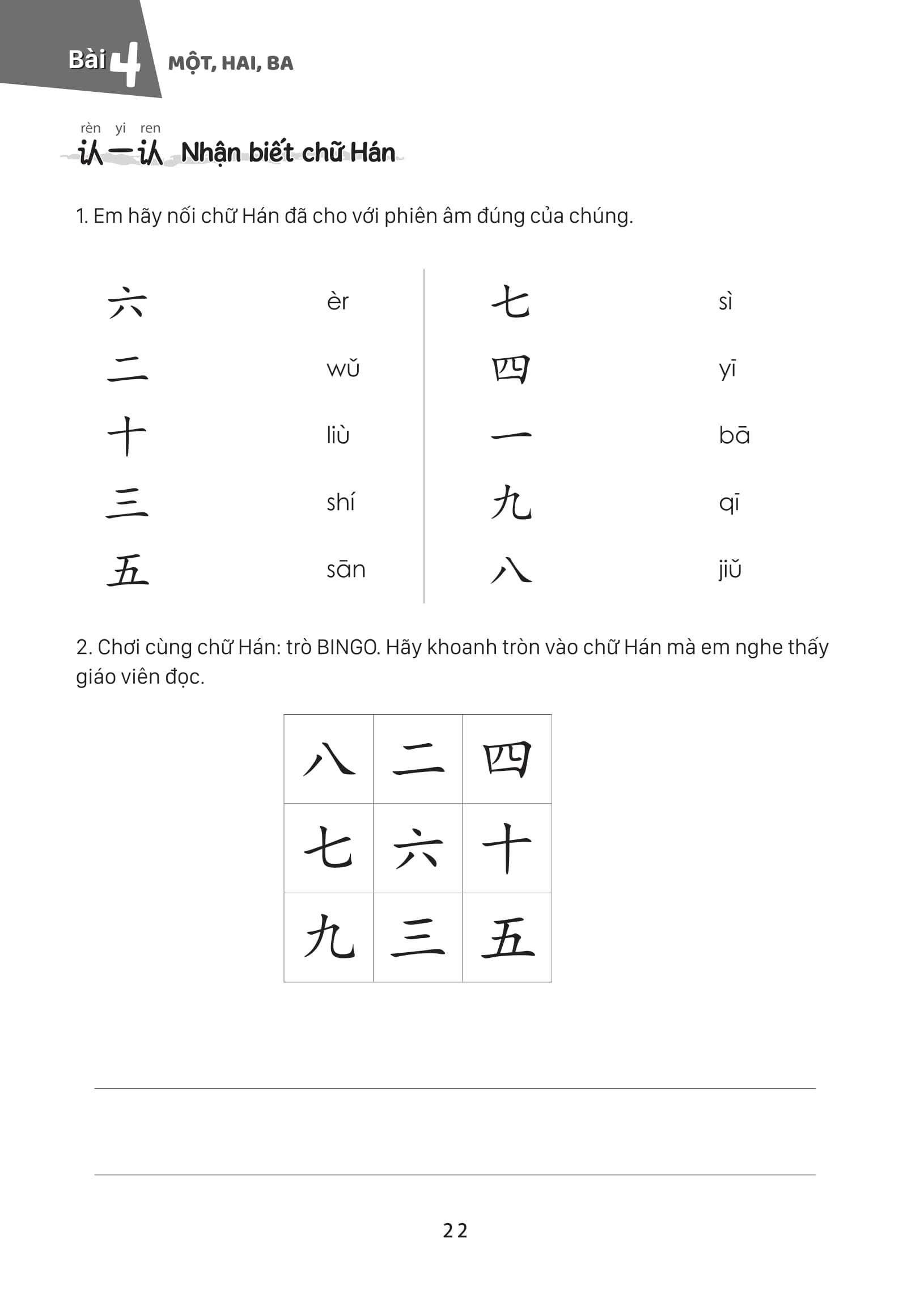 Bộ Giáo Trình Tiếng Trung Trẻ Em - Xin Chào Tiếng Trung - Sách Bài Tập 1 - Ảnh 16
