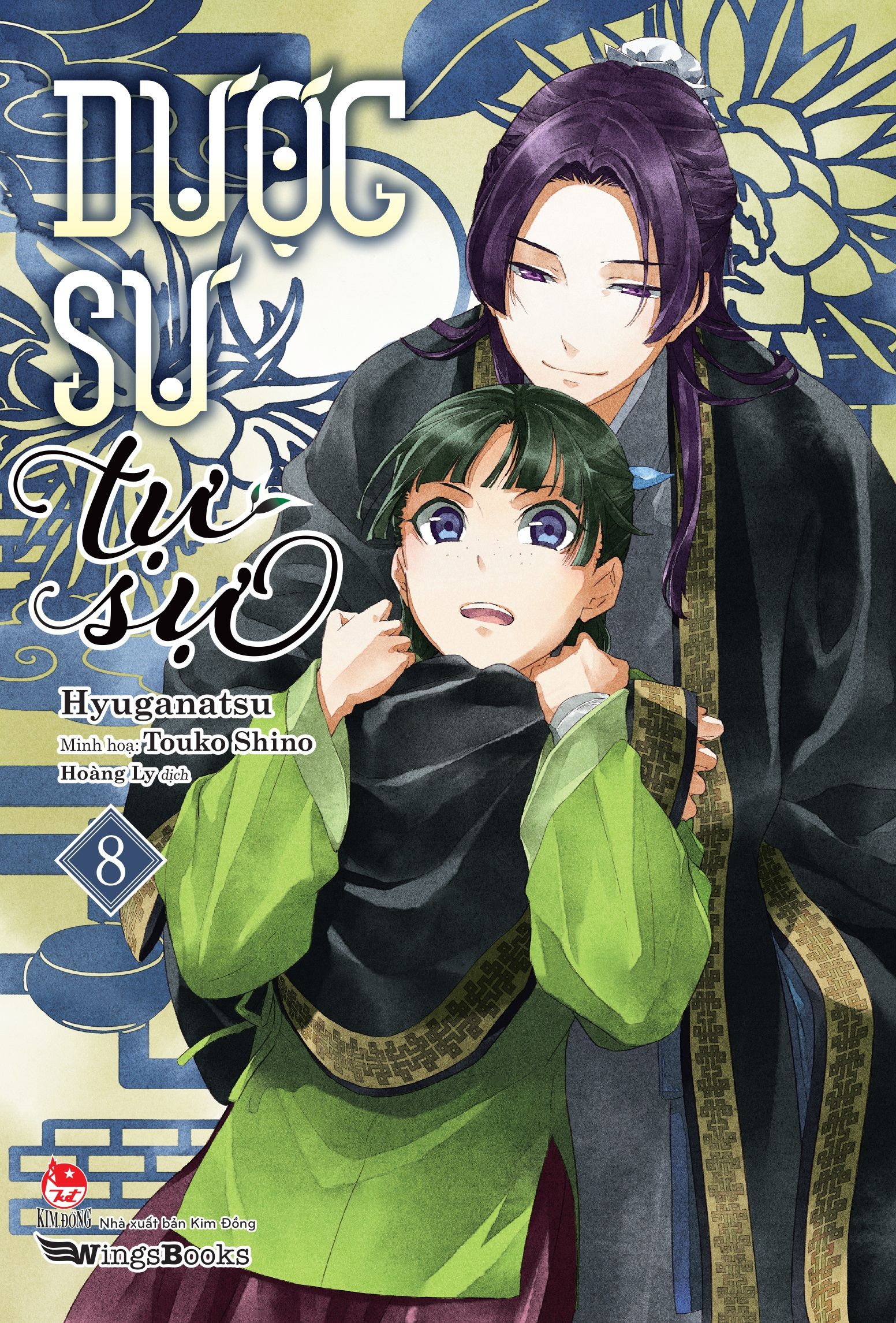 Bộ [Light Novel] Dược Sư Tự Sự - Tập 8 - Ảnh 2