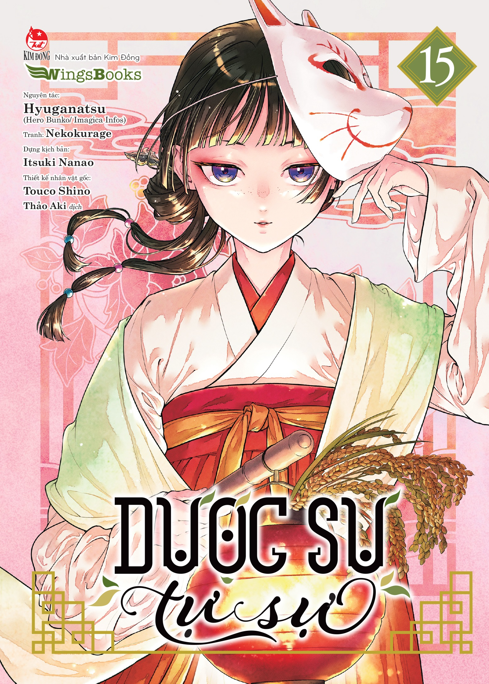 Bộ [Manga] Dược Sư Tự Sự - Tập 15 - Tặng Kèm Standee - Ảnh 3