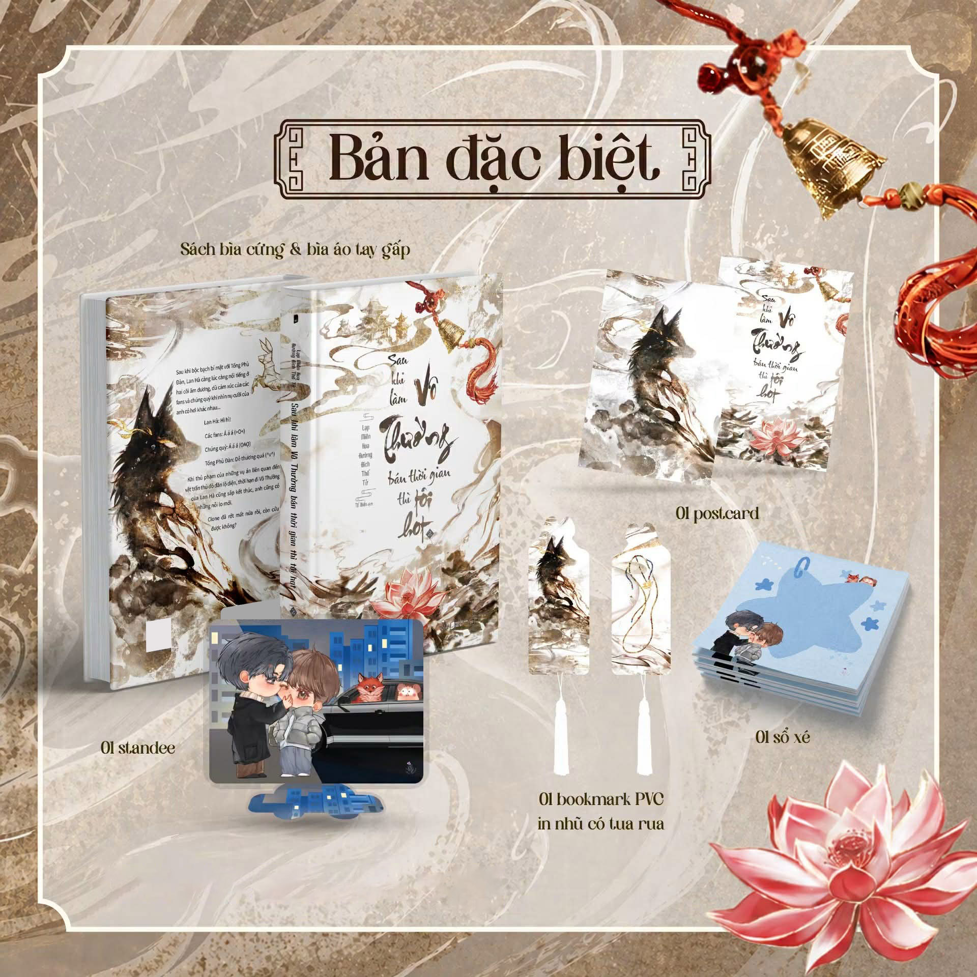 Bộ Sau Khi Làm Vô Thường Bán Thời Gian Thì Tôi Hot - Tập 2 - Bản Đặc Biệt - Bìa Cứng - Tặng Kèm Bookmark PVC + Postcard + Standee + Sổ Xé - Ảnh 2