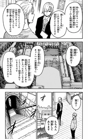 bộ spy x family 6 - Ảnh 13