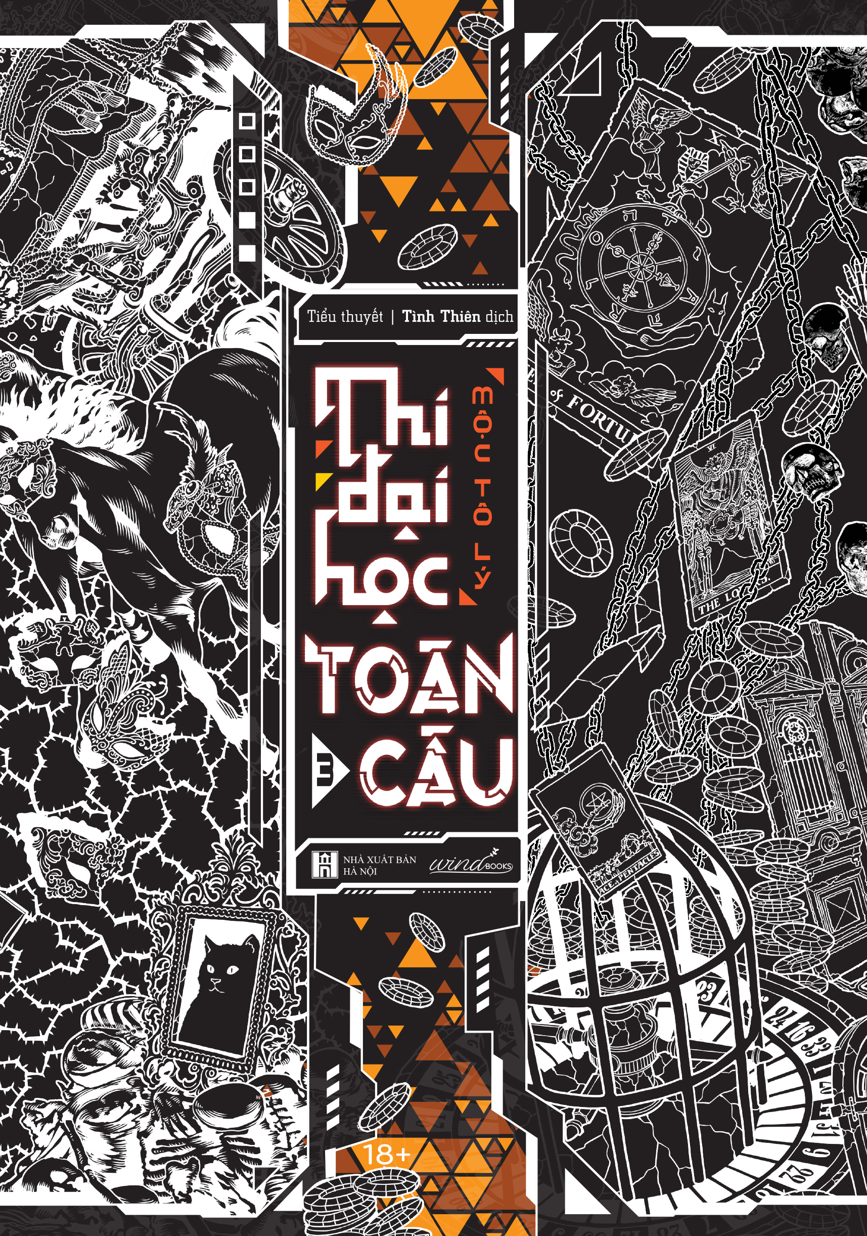Bộ Thi Đại Học Toàn Cầu - Tập 3 - Ảnh 2