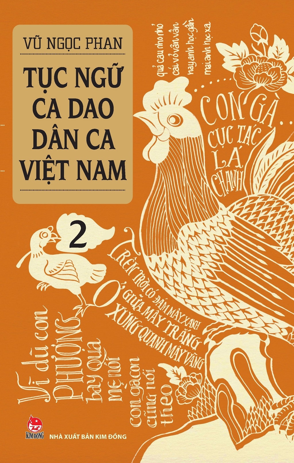 bộ tục ngữ - ca dao - dân ca việt nam 2 (tái bản 2021) - Ảnh 2
