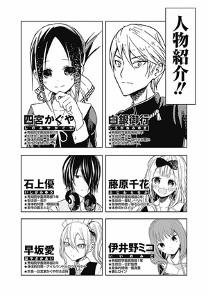 bộ かぐや様は告らせたい 9 ~天才たちの恋愛頭脳戦~ (ヤングジャンプコミックス) kagu ya sama wa kokurasetai 9 - Ảnh 4