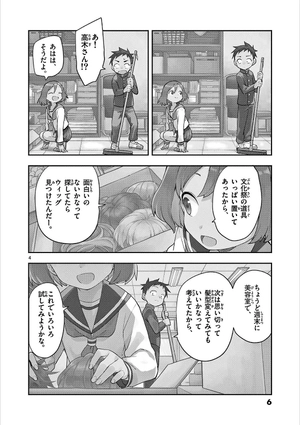 bộ からかい上手の高木さん 19 - karakai jozu no takagi san 19 - Ảnh 8