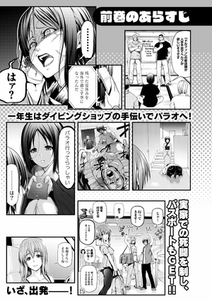 bộ ぐらんぶる 13 - grand blue 13 - Ảnh 7