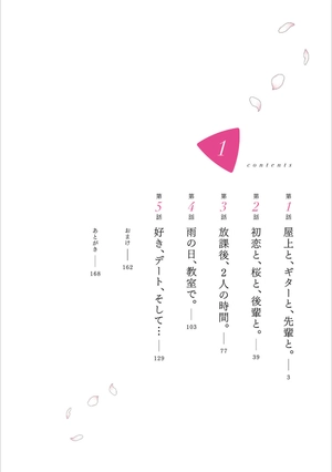 bộ ささやくように恋を唄う 1 - sasayaku you ni koi wo utau - whisper me a love song - Ảnh 6