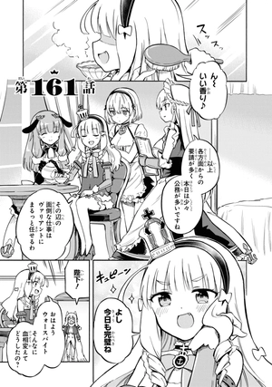 bộ アズールレーン queen's orders - azur lane queen's orders 6 - Ảnh 5