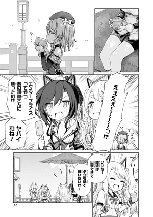 bộ アズールレーン the animation あなたの碧き航路に祝福を - azur lane the animation: anata no aoki koro ni shukufuku wo 2 - Ảnh 13