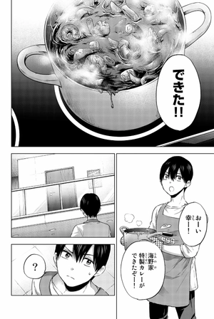 bộ カッコウの許嫁 4 kakkou no inazuke 4 - Ảnh 6