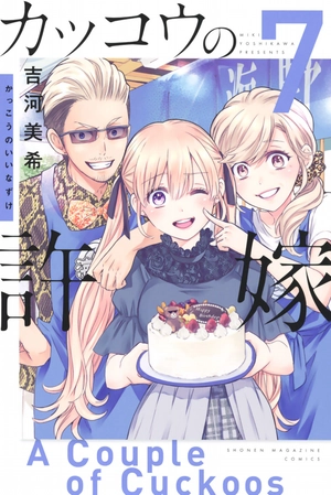 bộ カッコウの許嫁 7 - a couple of cuckoos 7 - Ảnh 2