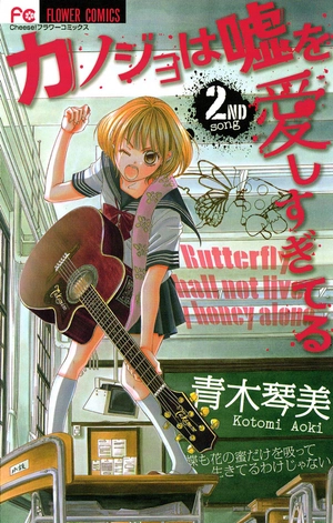bộ カノジョは嘘を愛しすぎてる 2 - kanojo wa uso wo aishisugiteru - Ảnh 2