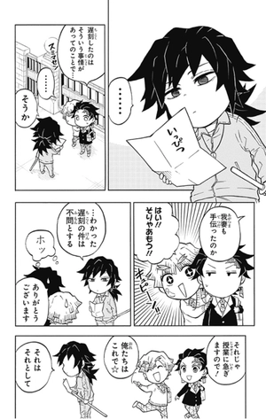 bộ キメツ学園! 1 - kimetsu gakuen! 1 - Ảnh 14