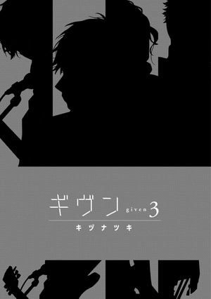 bộ ギヴン 3 - given 3 - Ảnh 4