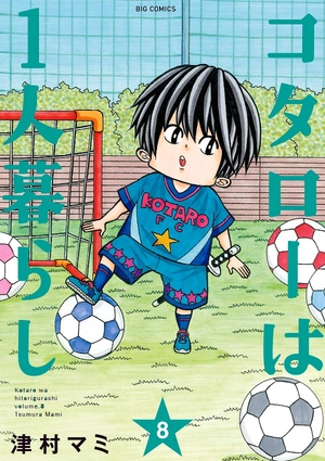 bộ コタローは1人暮らし - kotaro wa hitori gurashi - kotaro lives alone 8 - Ảnh 2