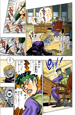 bộ ジョジョの奇妙な冒険 35 - jojo no kimyouna bouken - jojo's bizarre adventure - Ảnh 12