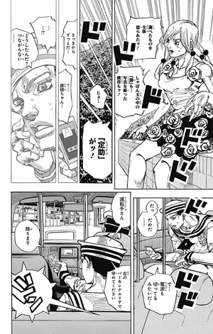 bộ ジョジョリオン 16 (ジャンプコミックス) jojorion 16 - Ảnh 13
