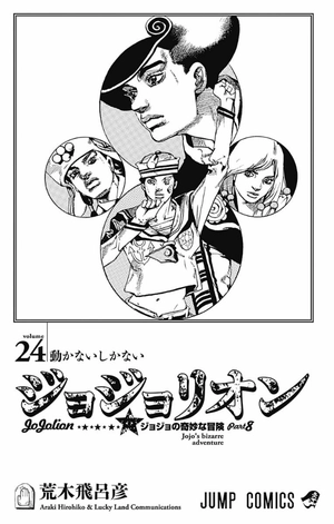 bộ ジョジョリオン 24 jeishi ni yon jojorion - Ảnh 3