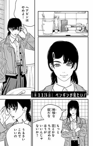 bộ チェンソーマン 14 - chainsaw man 14 - Ảnh 8
