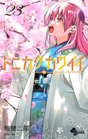 bộ トニカクカワイイ 23 - tonikaku kawaii - fly me to the moon - Ảnh 2