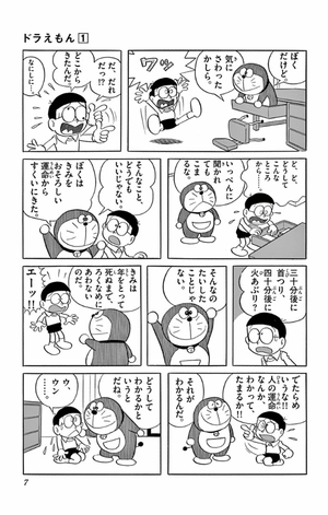 bộ ドラえもん 1 - doraemon 1 - Ảnh 7