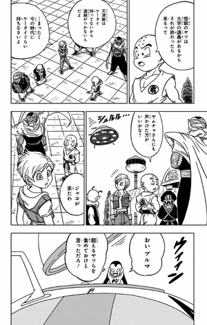 bộ ドラゴンボール超 12 - dragon ball super 12 - Ảnh 9