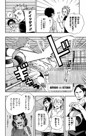 bộ ハイキュー!! 10 - haikyu!! 10 - Ảnh 12